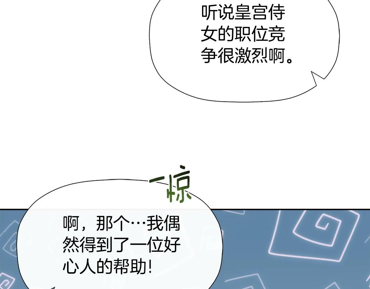 第8话 赌上心脏？ 第166页