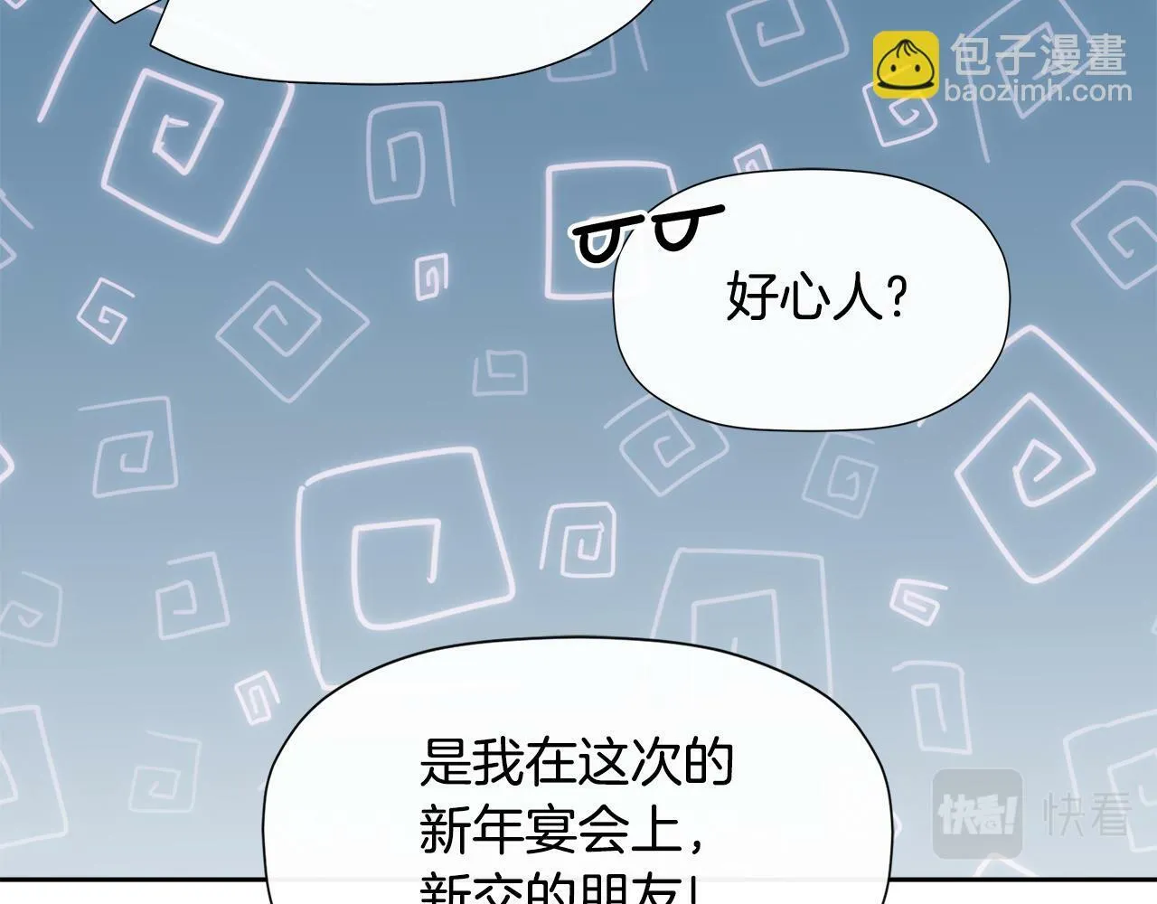 第8话 赌上心脏？ 第167页
