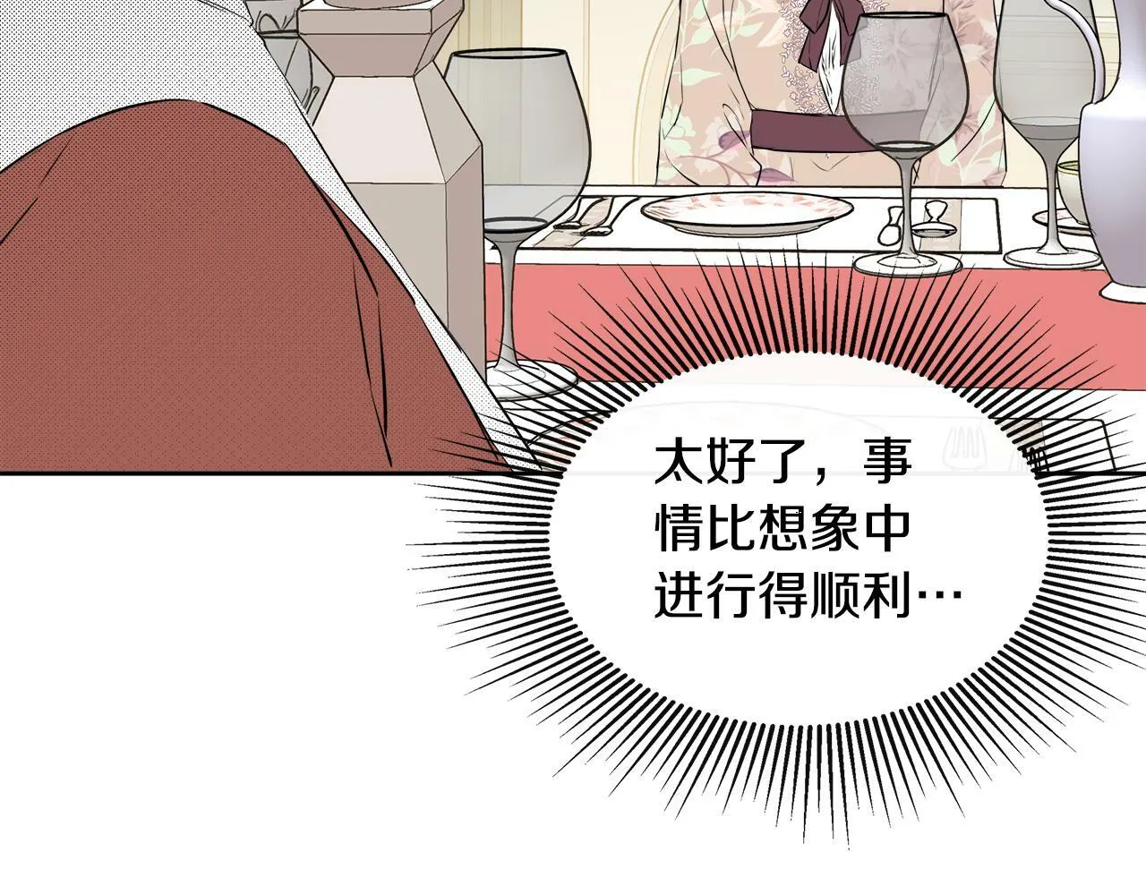 第8话 赌上心脏？ 第170页