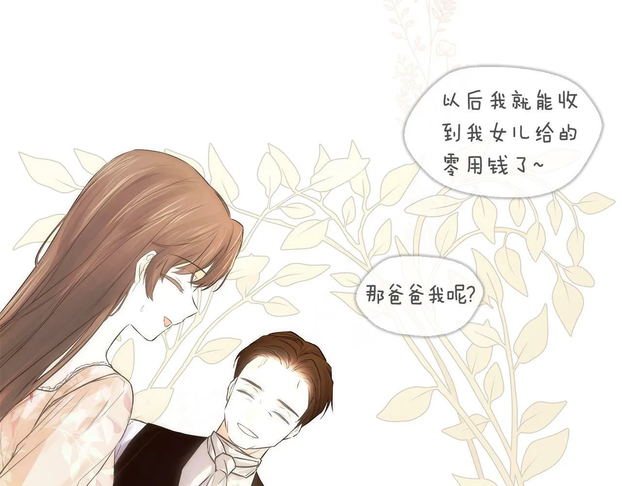 第8话 赌上心脏？ 第176页