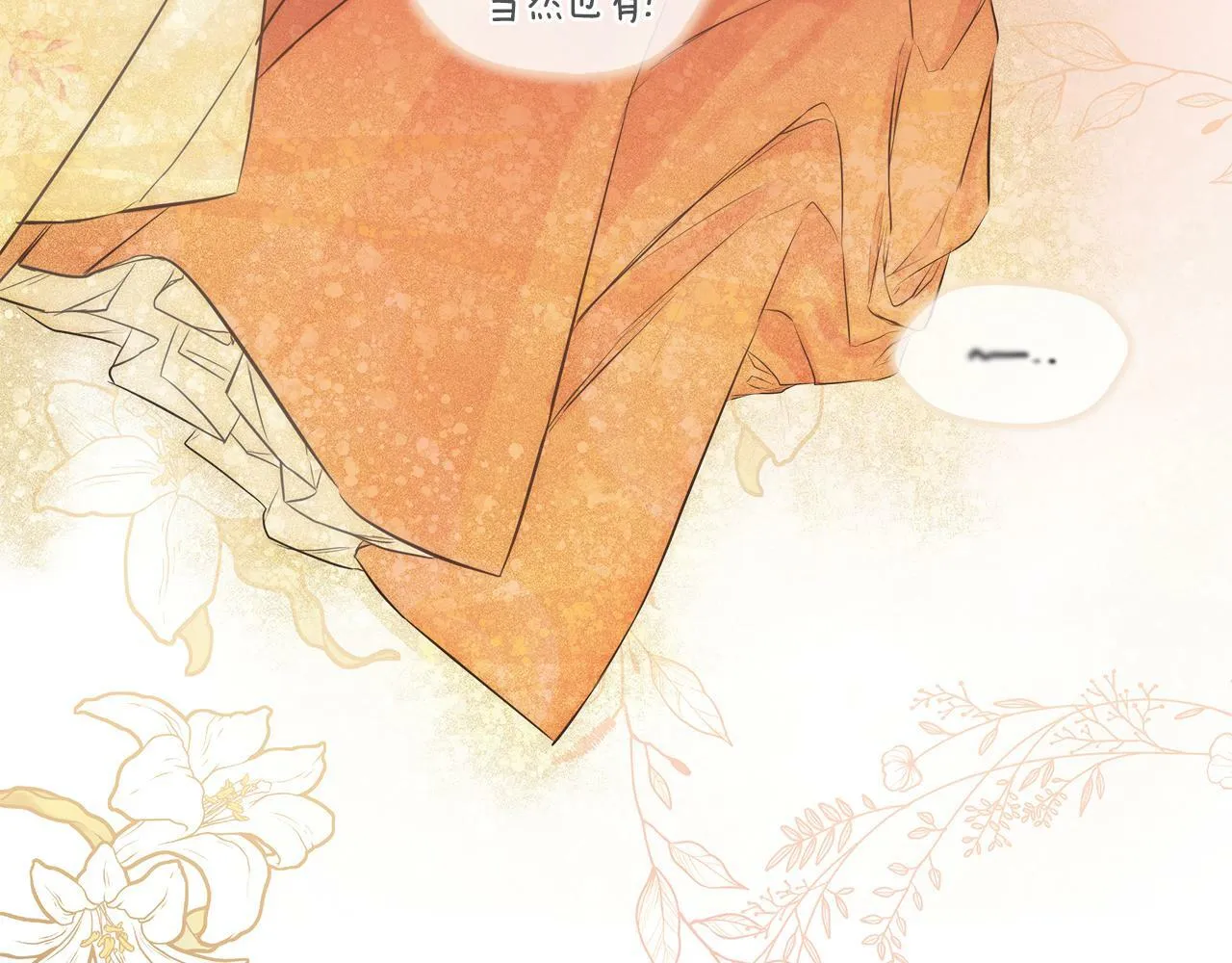 第8话 赌上心脏？ 第178页