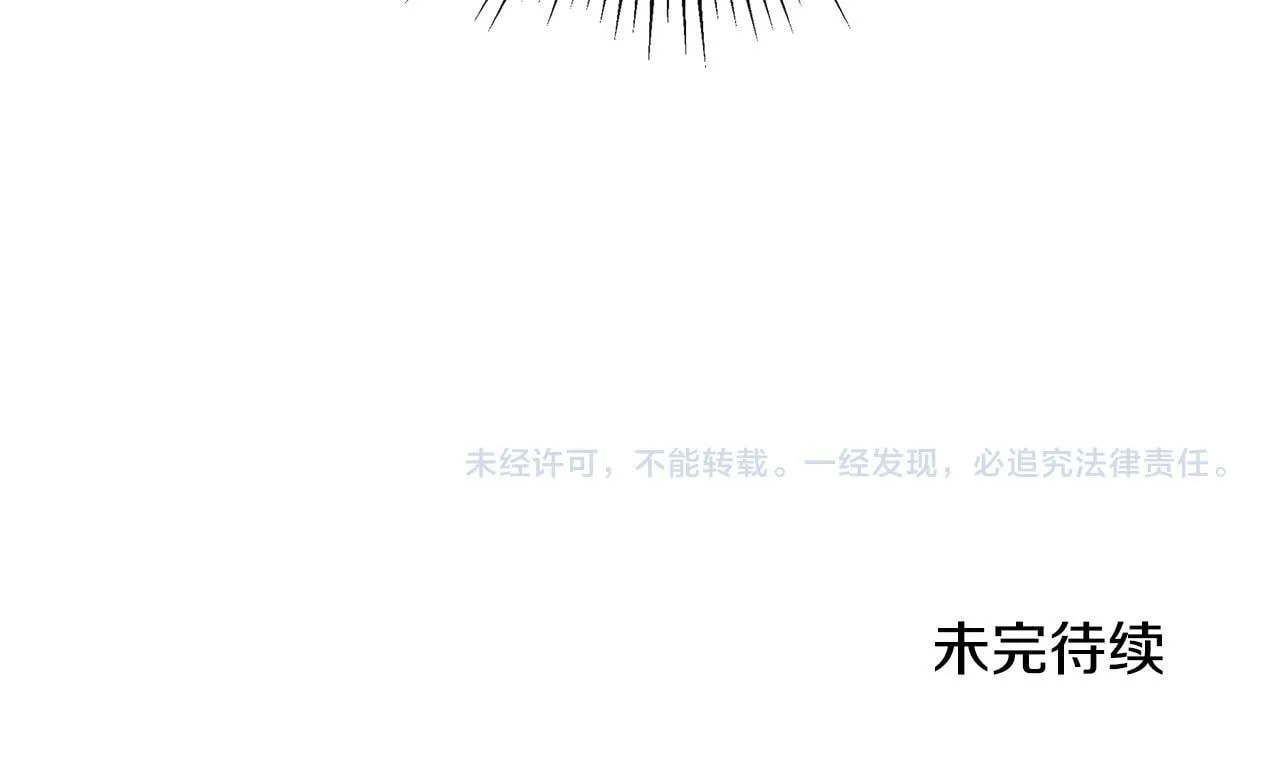 第8话 赌上心脏？ 第180页
