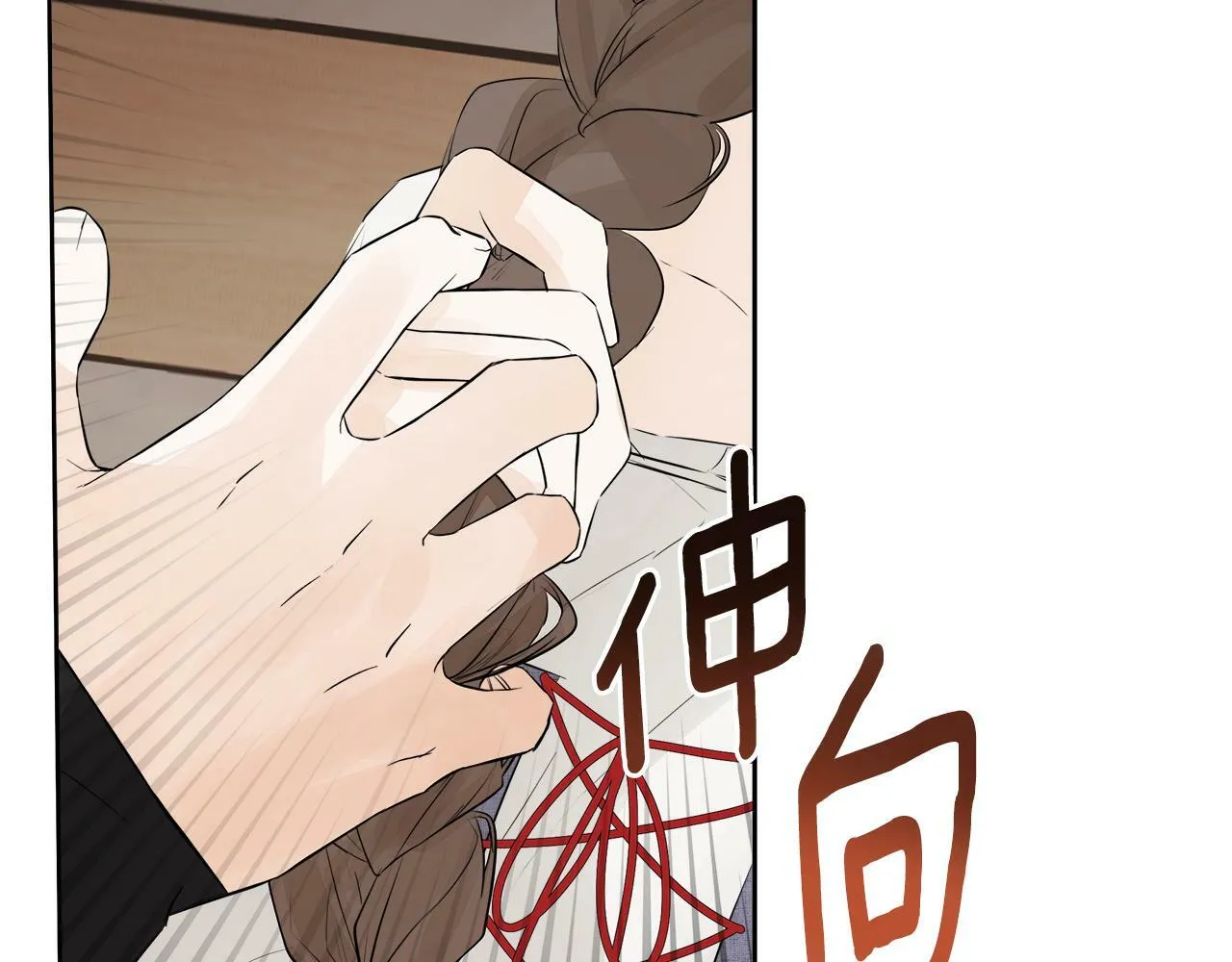 第7话 魔法契约书 第8页