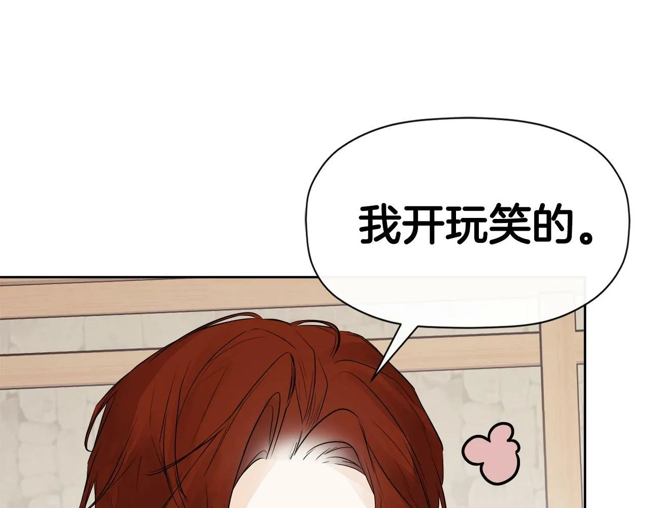 第7话 魔法契约书 第14页