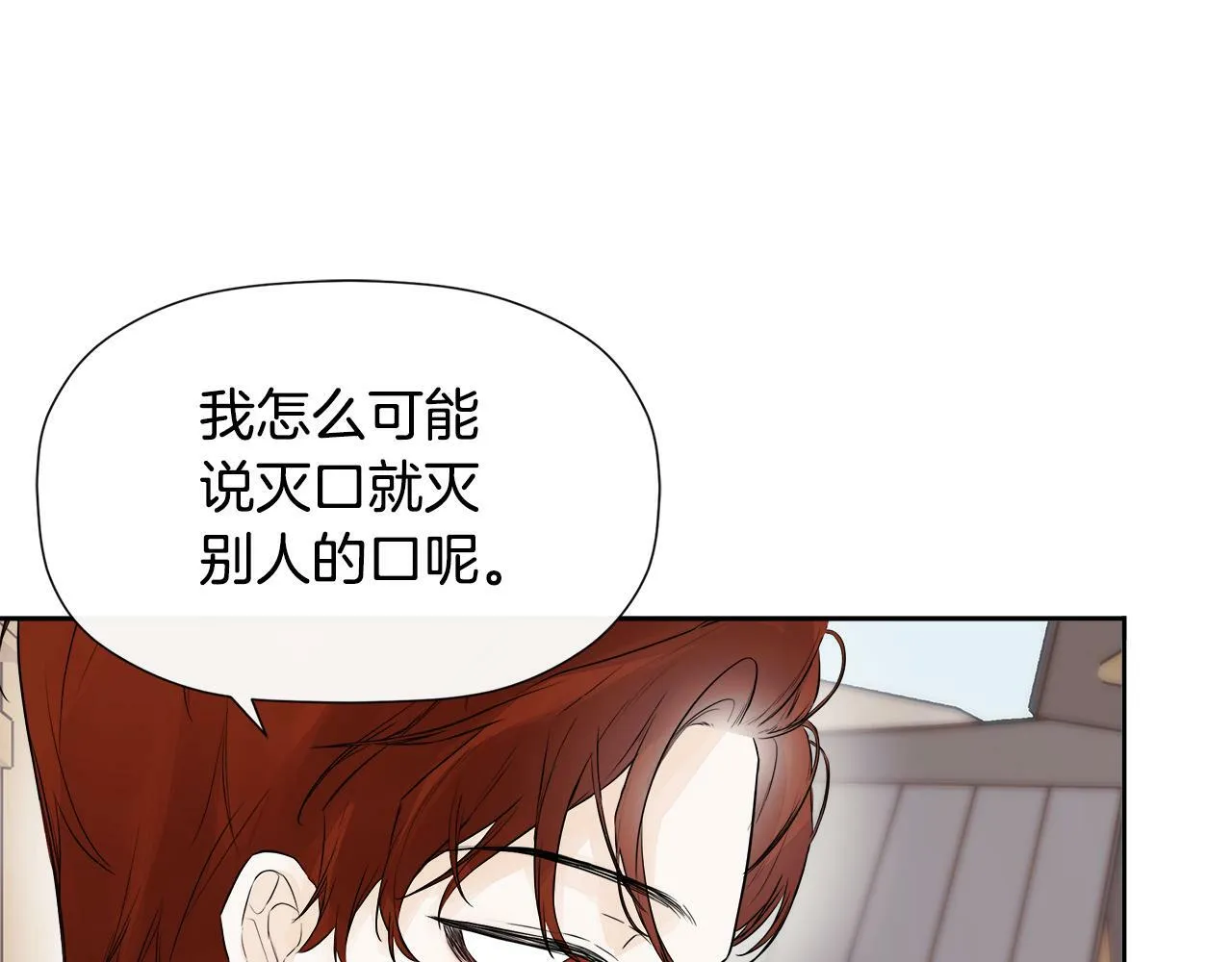 第7话 魔法契约书 第19页