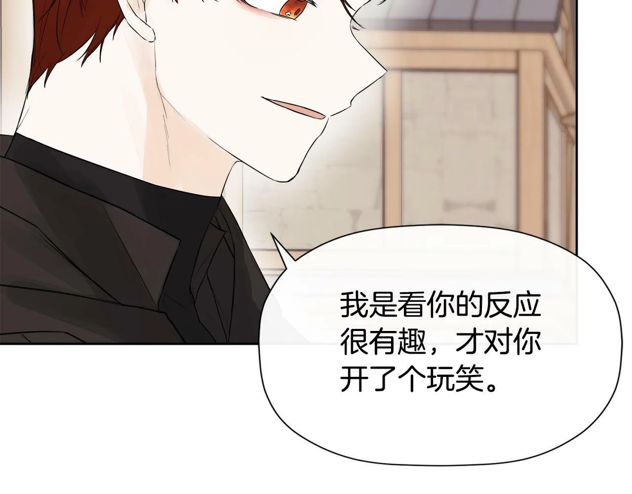 第7话 魔法契约书 第20页