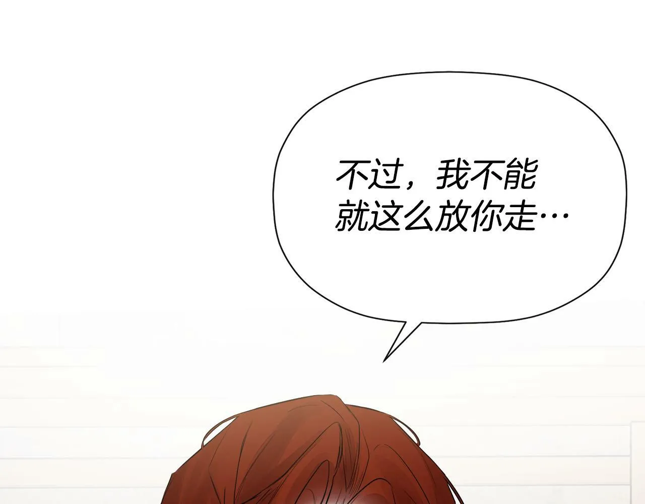 第7话 魔法契约书 第23页