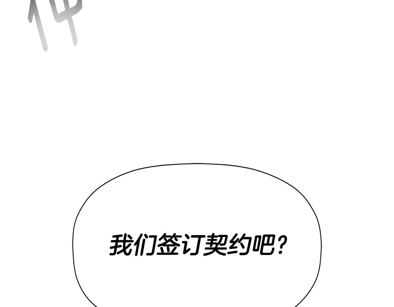 第7话 魔法契约书 第26页