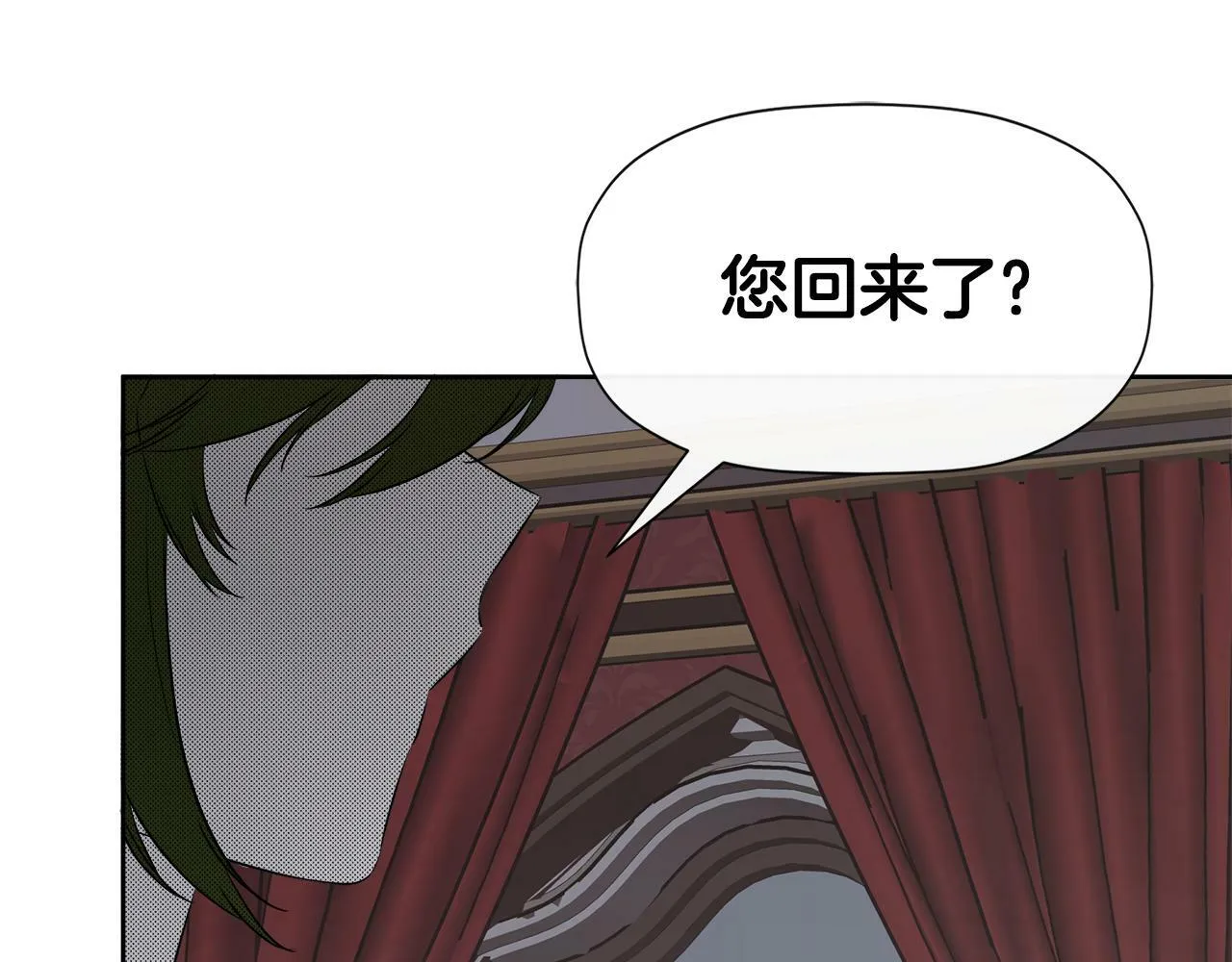 第7话 魔法契约书 第44页