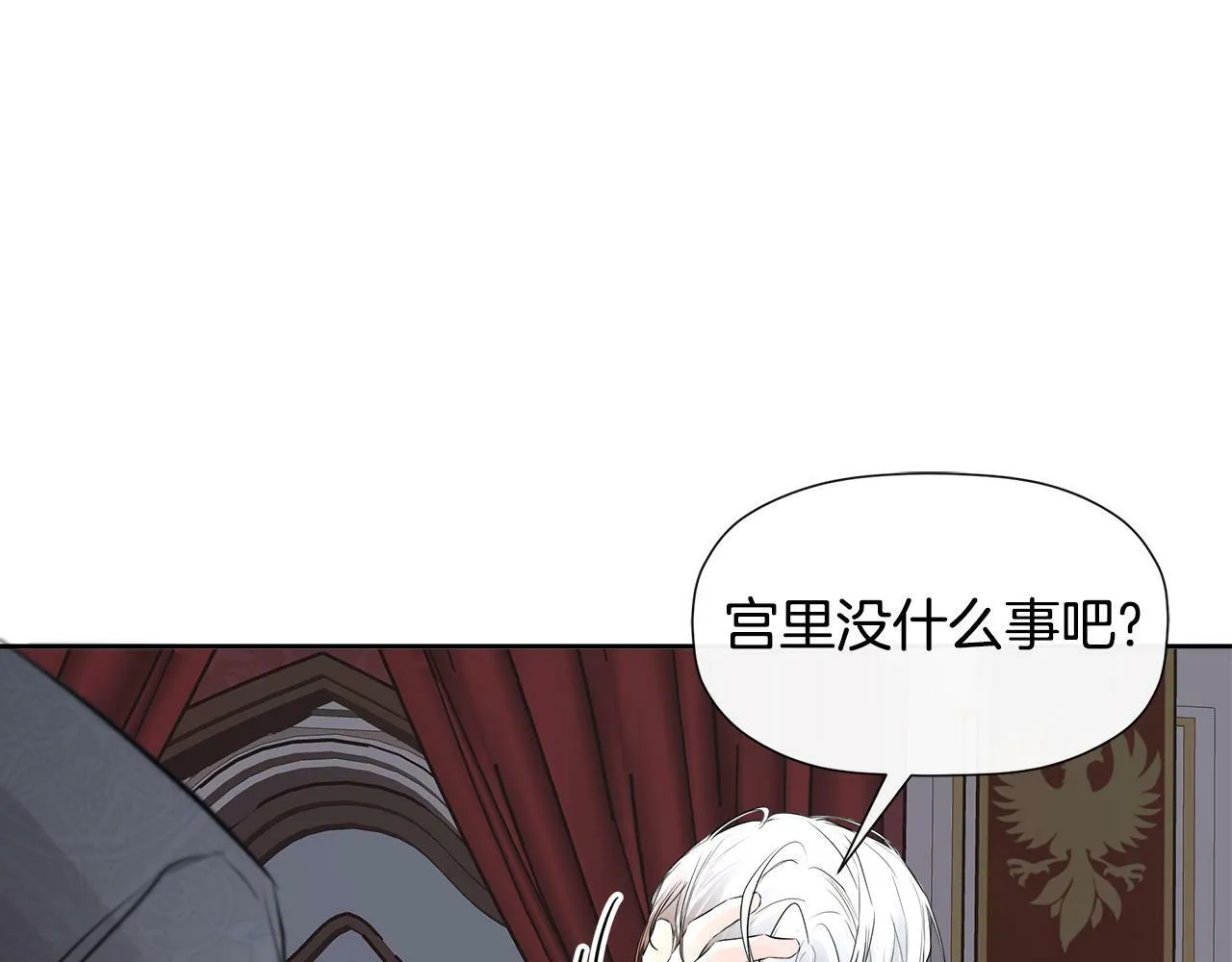 第7话 魔法契约书 第49页