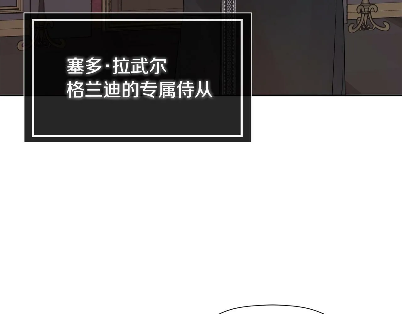 第7话 魔法契约书 第53页