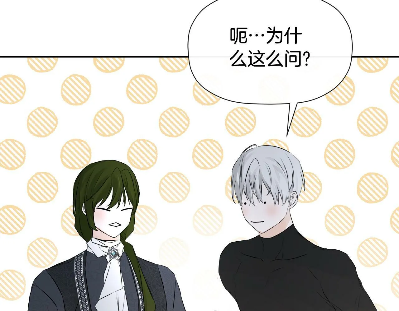 第7话 魔法契约书 第54页