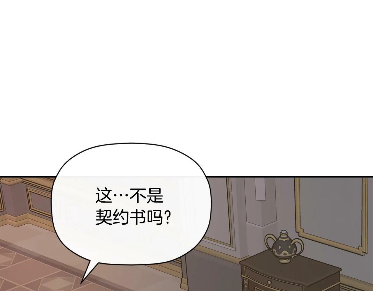 第7话 魔法契约书 第62页