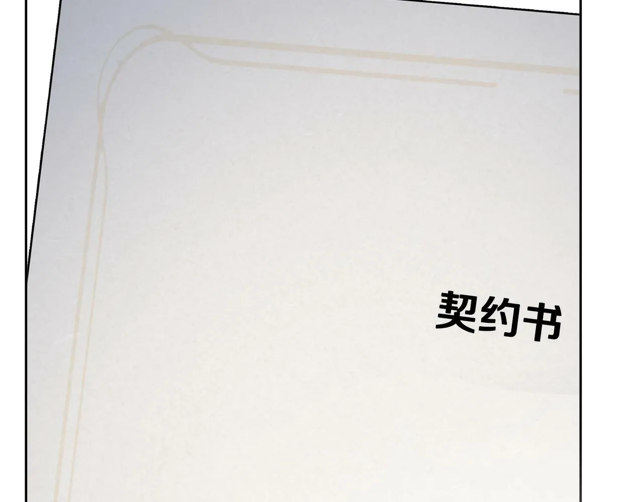 第7话 魔法契约书 第65页