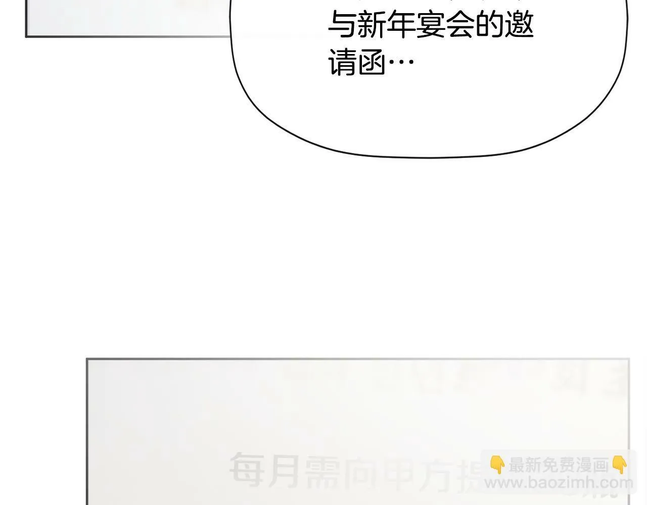 第7话 魔法契约书 第67页