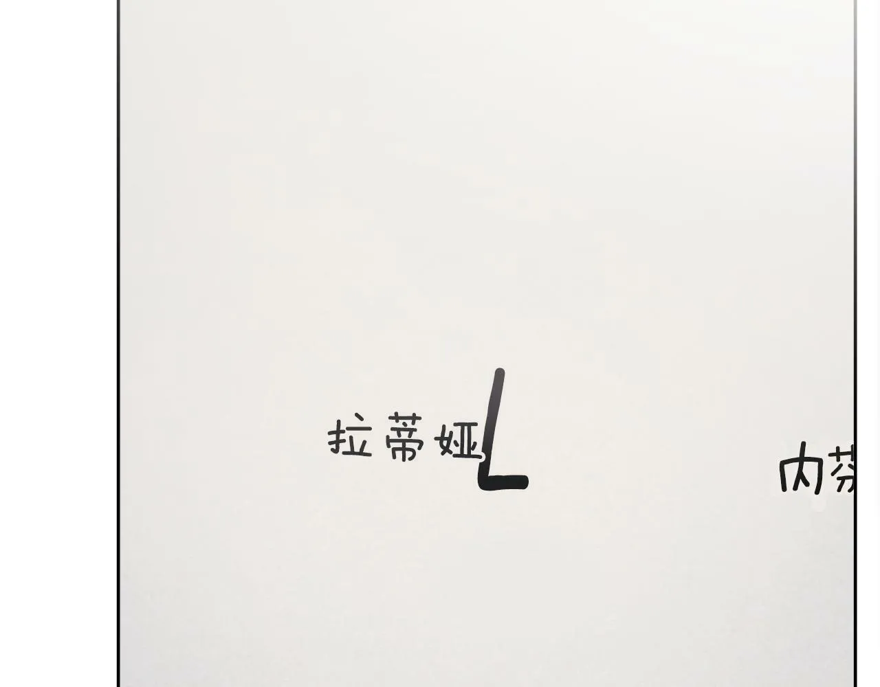 第7话 魔法契约书 第68页