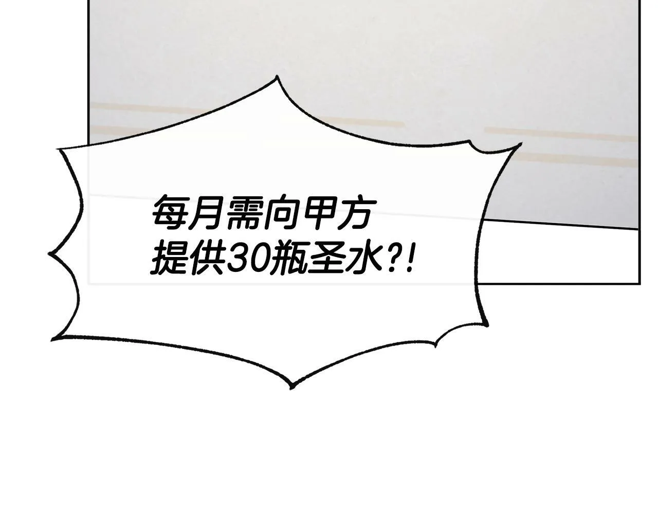 第7话 魔法契约书 第69页