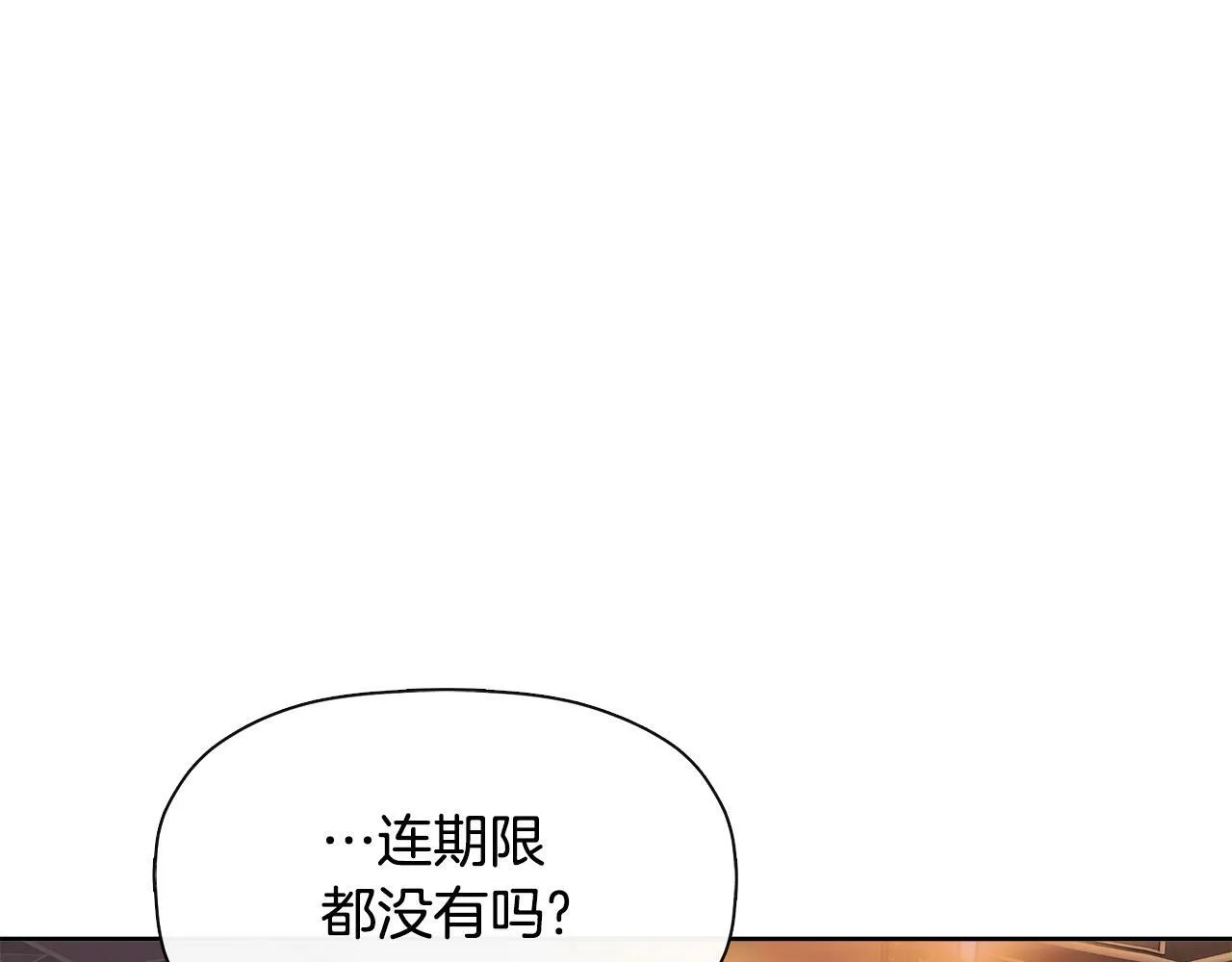 第7话 魔法契约书 第71页
