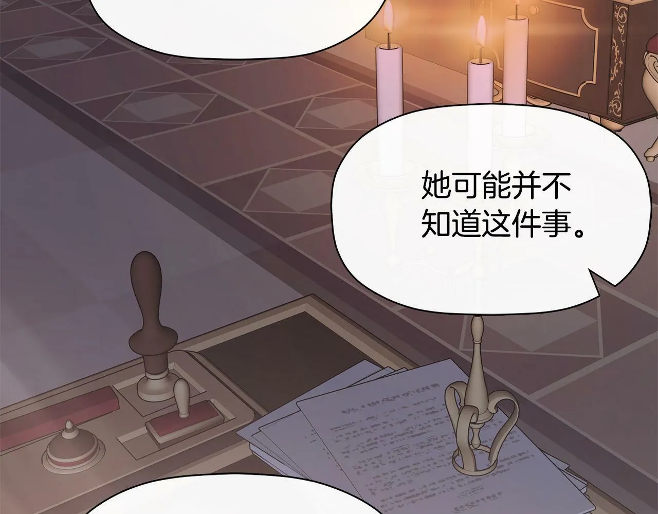 第7话 魔法契约书 第72页