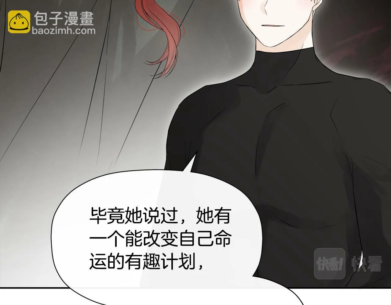 第7话 魔法契约书 第75页