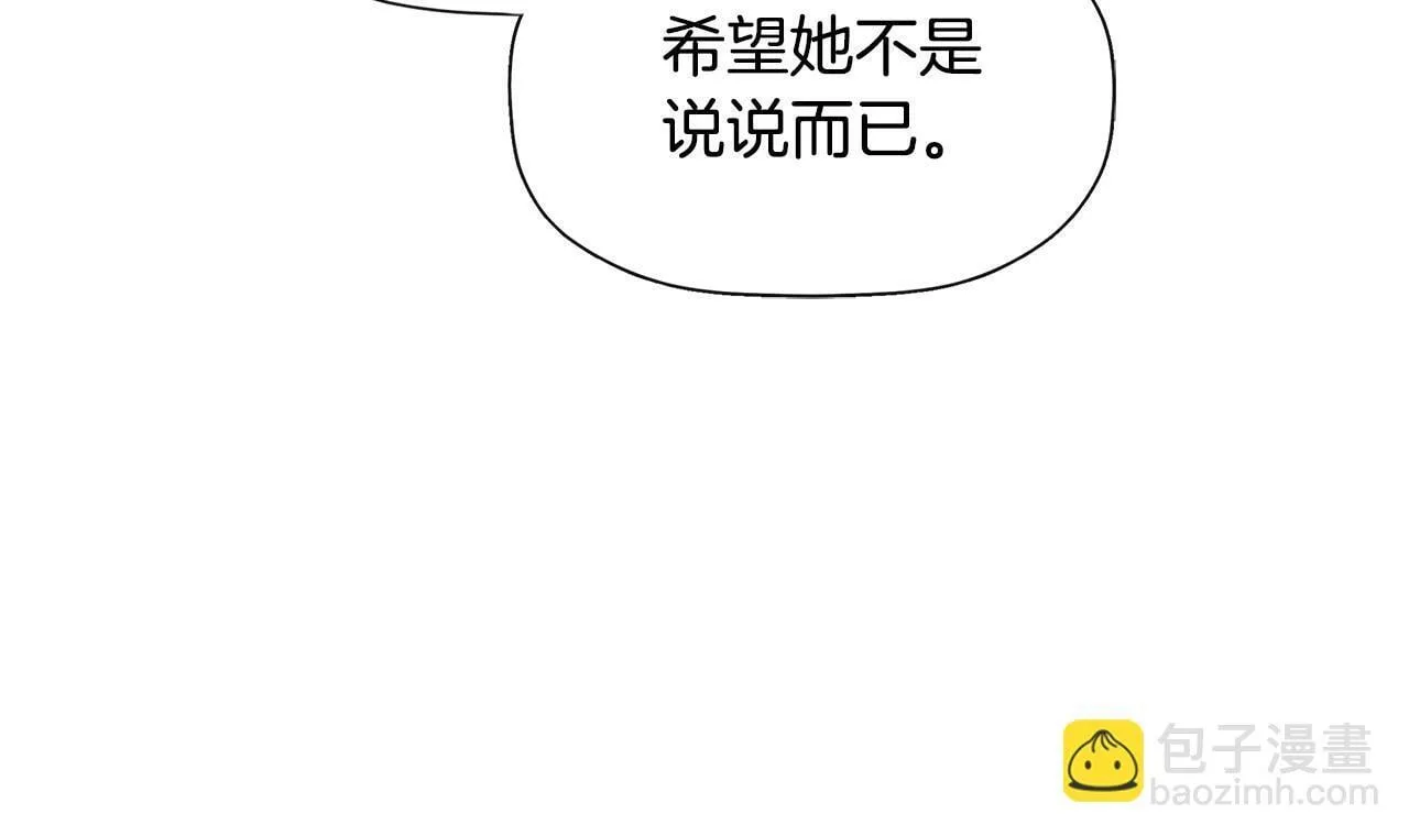 第7话 魔法契约书 第76页