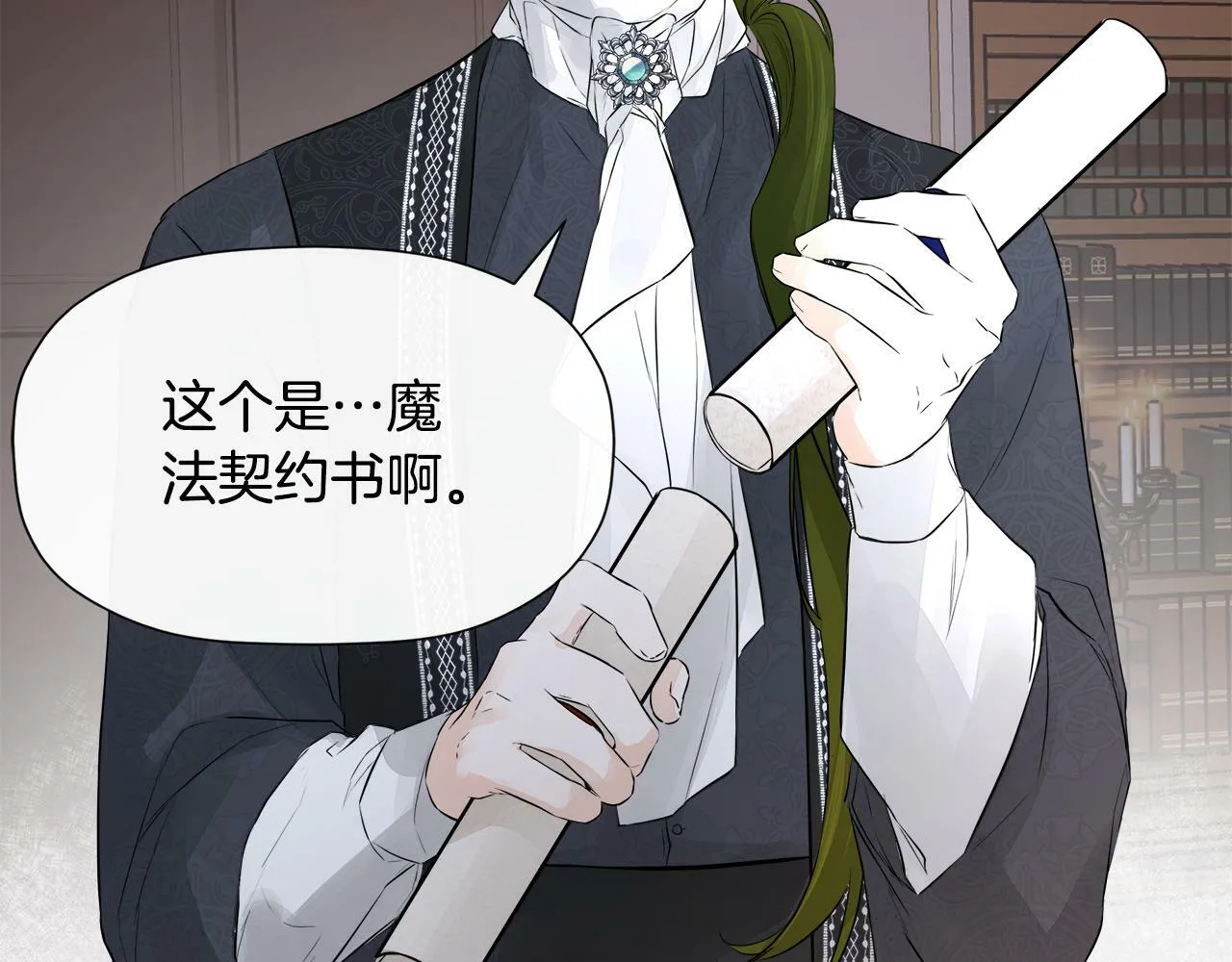 第7话 魔法契约书 第78页