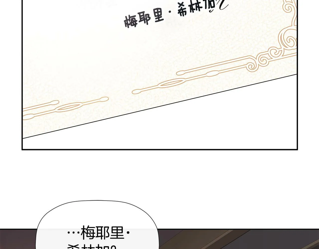 第7话 魔法契约书 第91页