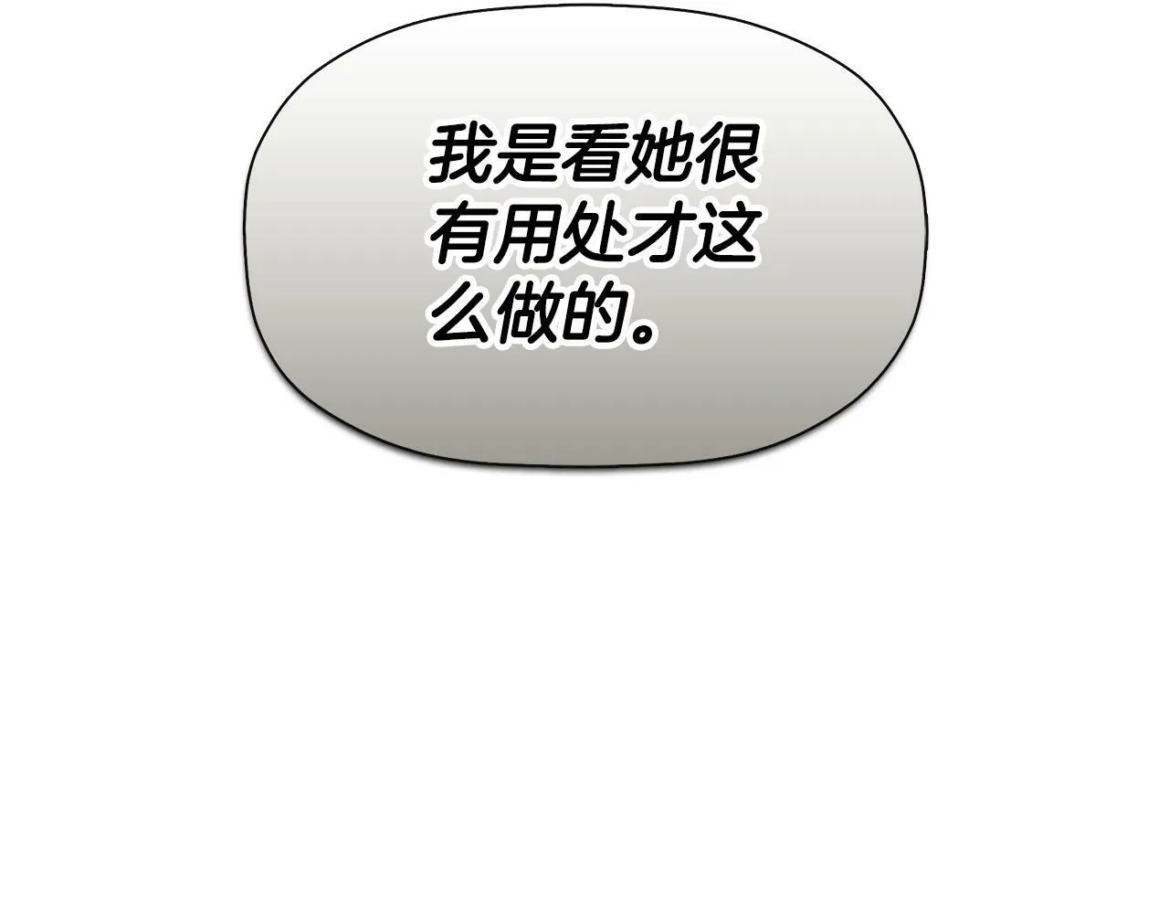 第7话 魔法契约书 第94页