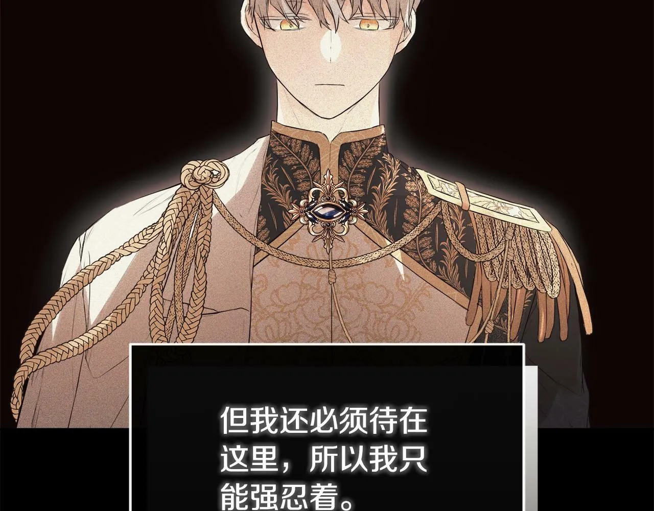 第7话 魔法契约书 第101页