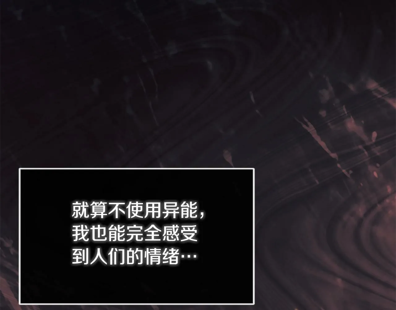 第7话 魔法契约书 第110页