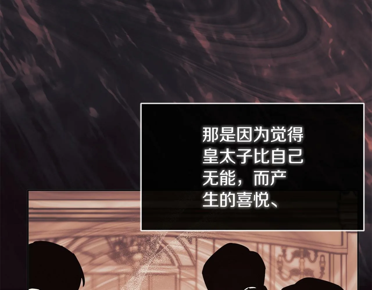 第7话 魔法契约书 第111页