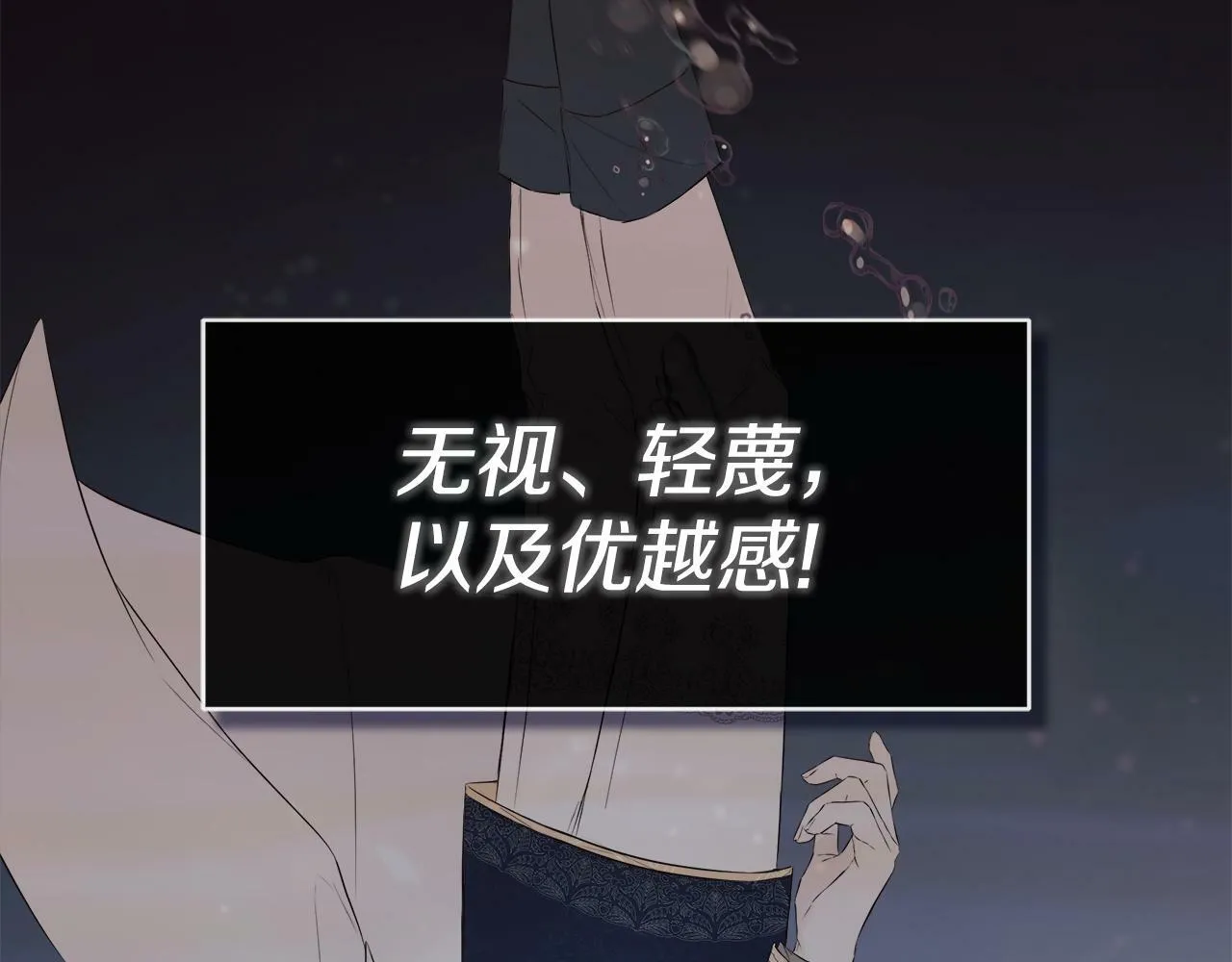 第7话 魔法契约书 第114页