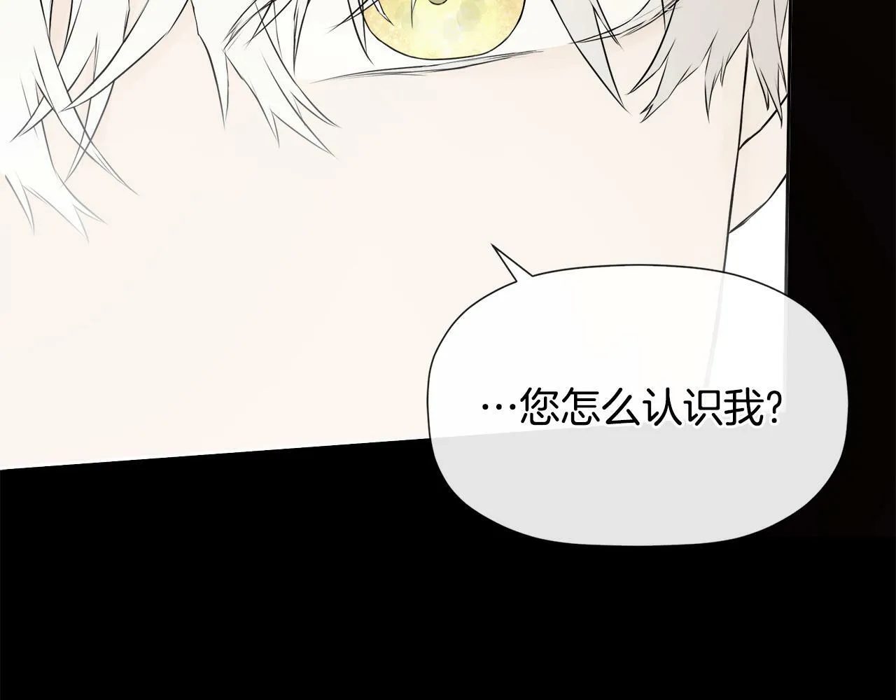 第7话 魔法契约书 第133页