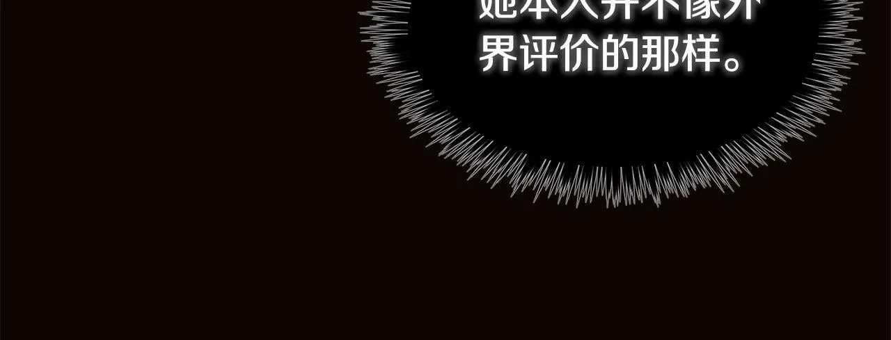 第7话 魔法契约书 第137页