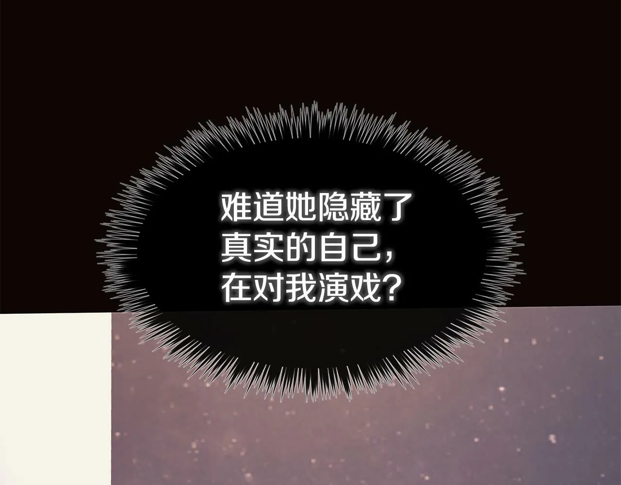 第7话 魔法契约书 第138页
