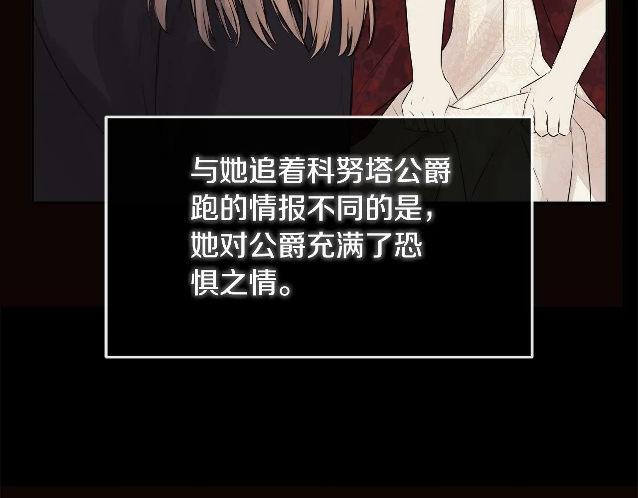 第7话 魔法契约书 第143页