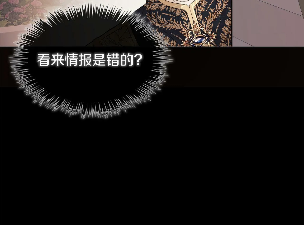 第7话 魔法契约书 第145页