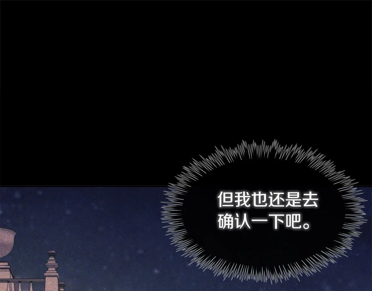 第7话 魔法契约书 第146页