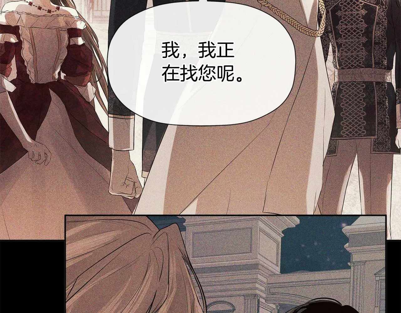 第7话 魔法契约书 第148页
