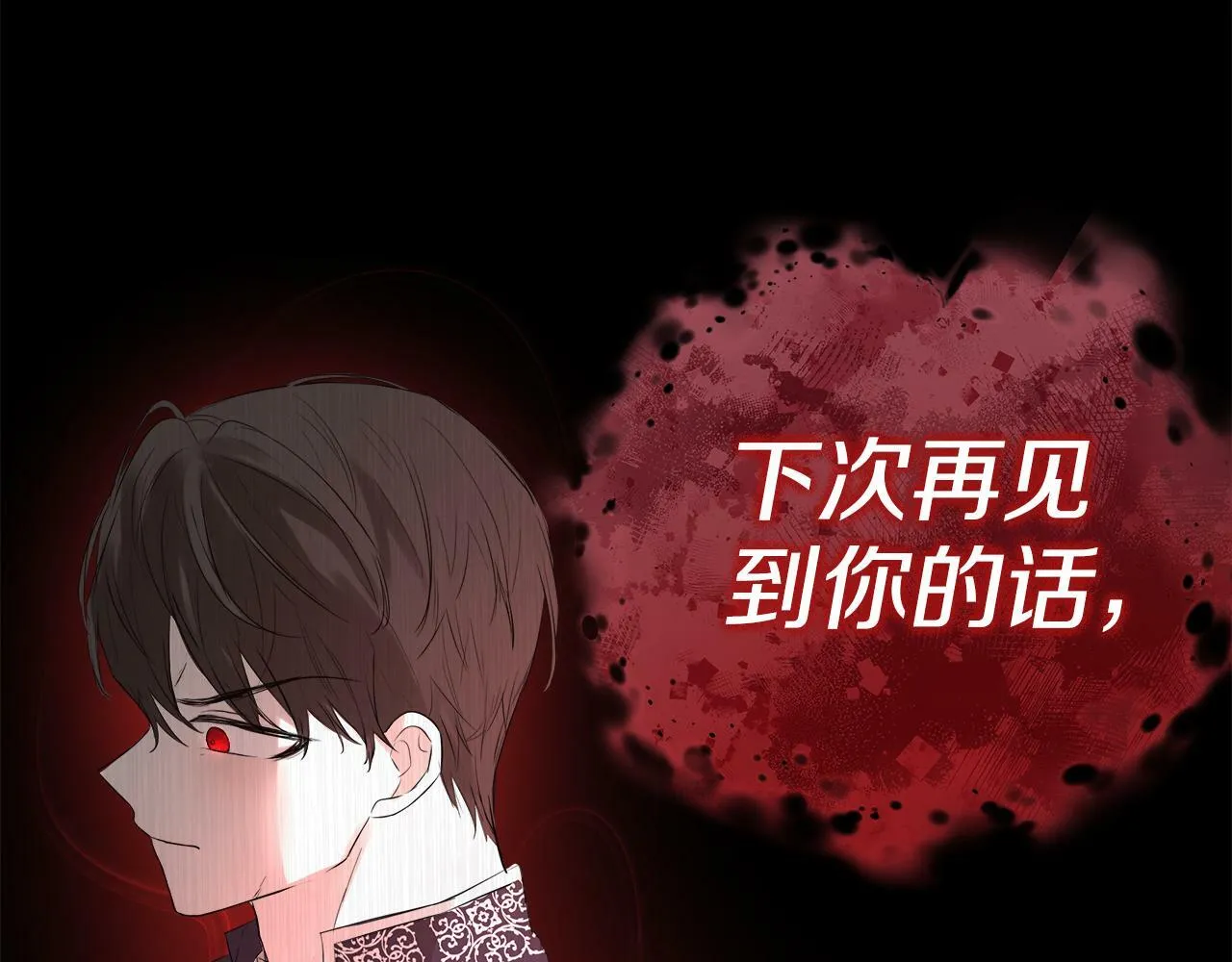 第7话 魔法契约书 第154页