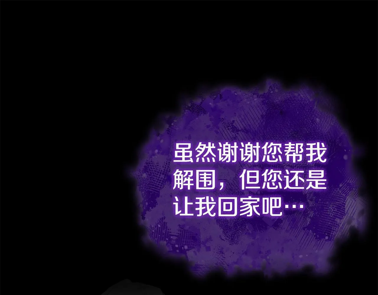 第7话 魔法契约书 第161页