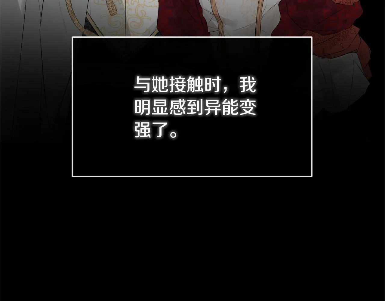第7话 魔法契约书 第163页