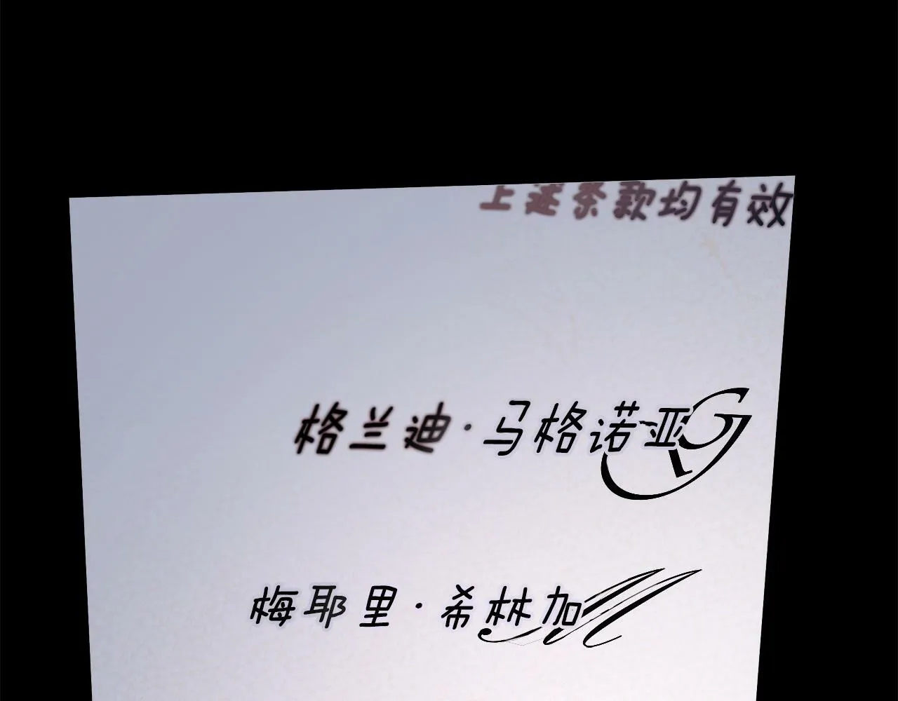 第7话 魔法契约书 第164页
