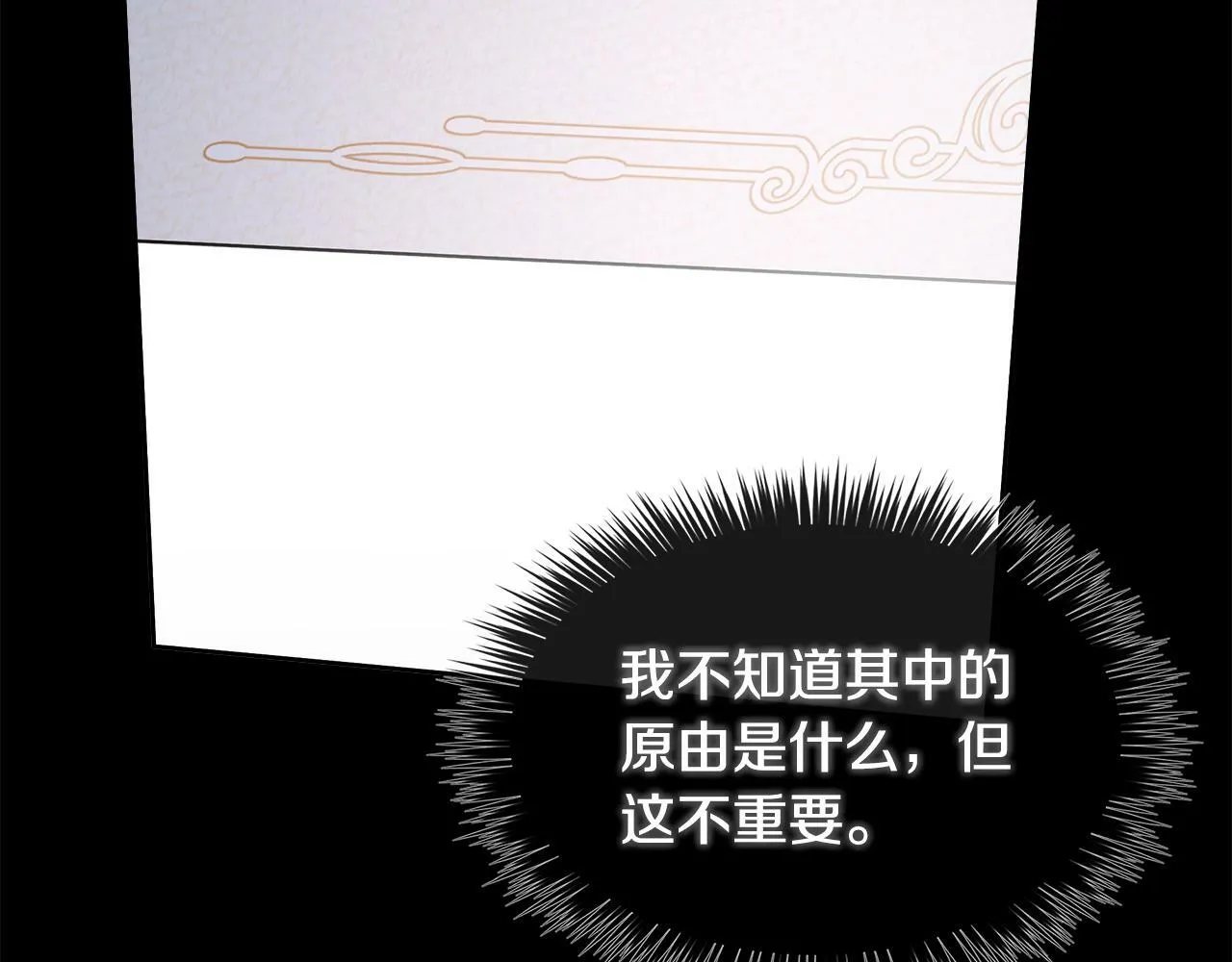 第7话 魔法契约书 第165页