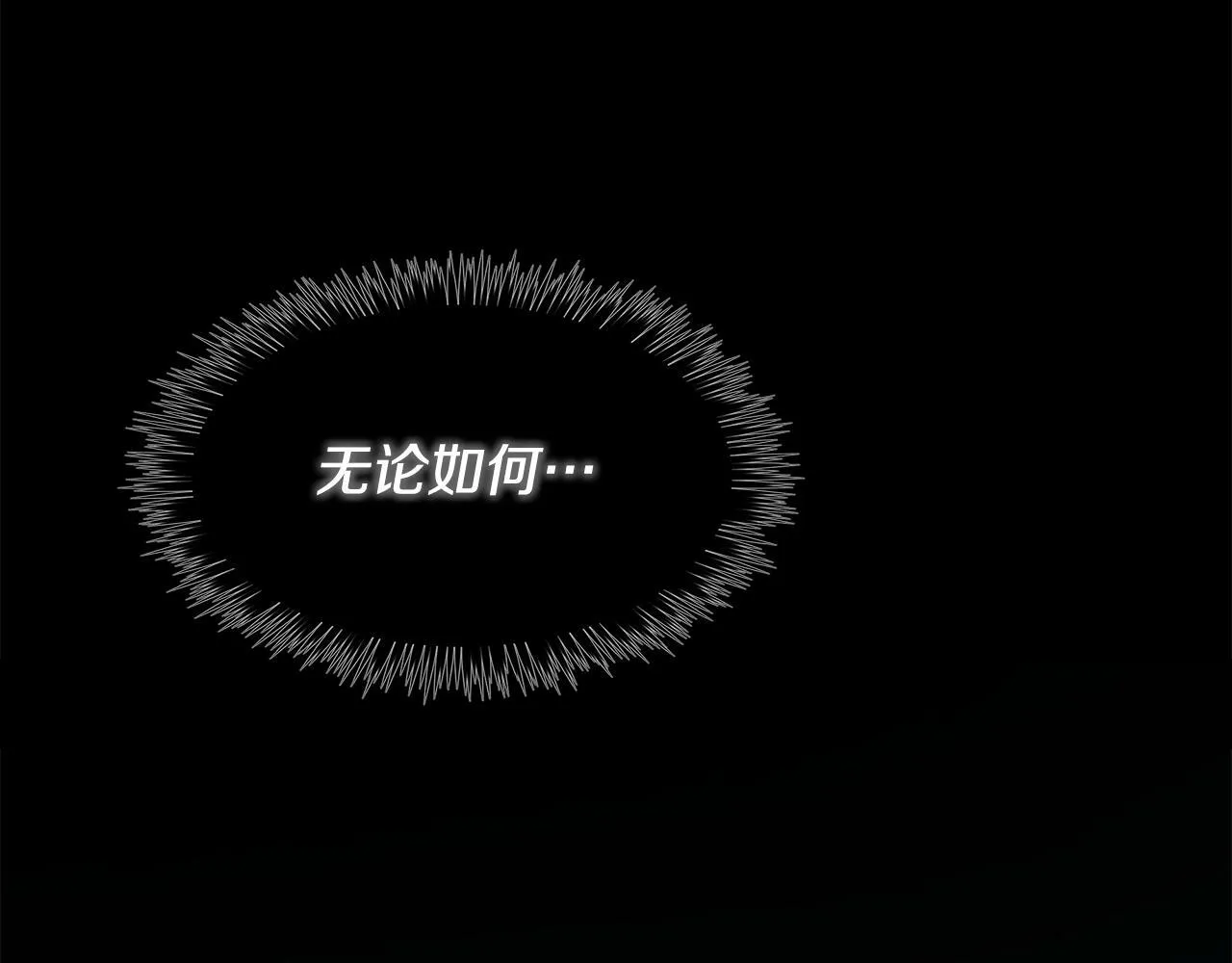 第7话 魔法契约书 第167页