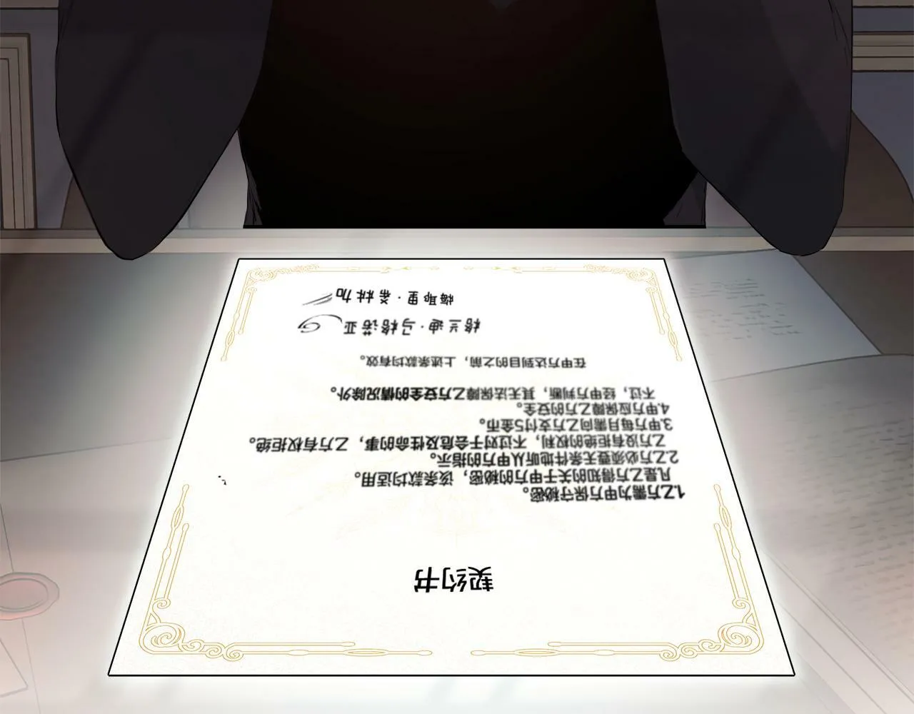 第7话 魔法契约书 第170页