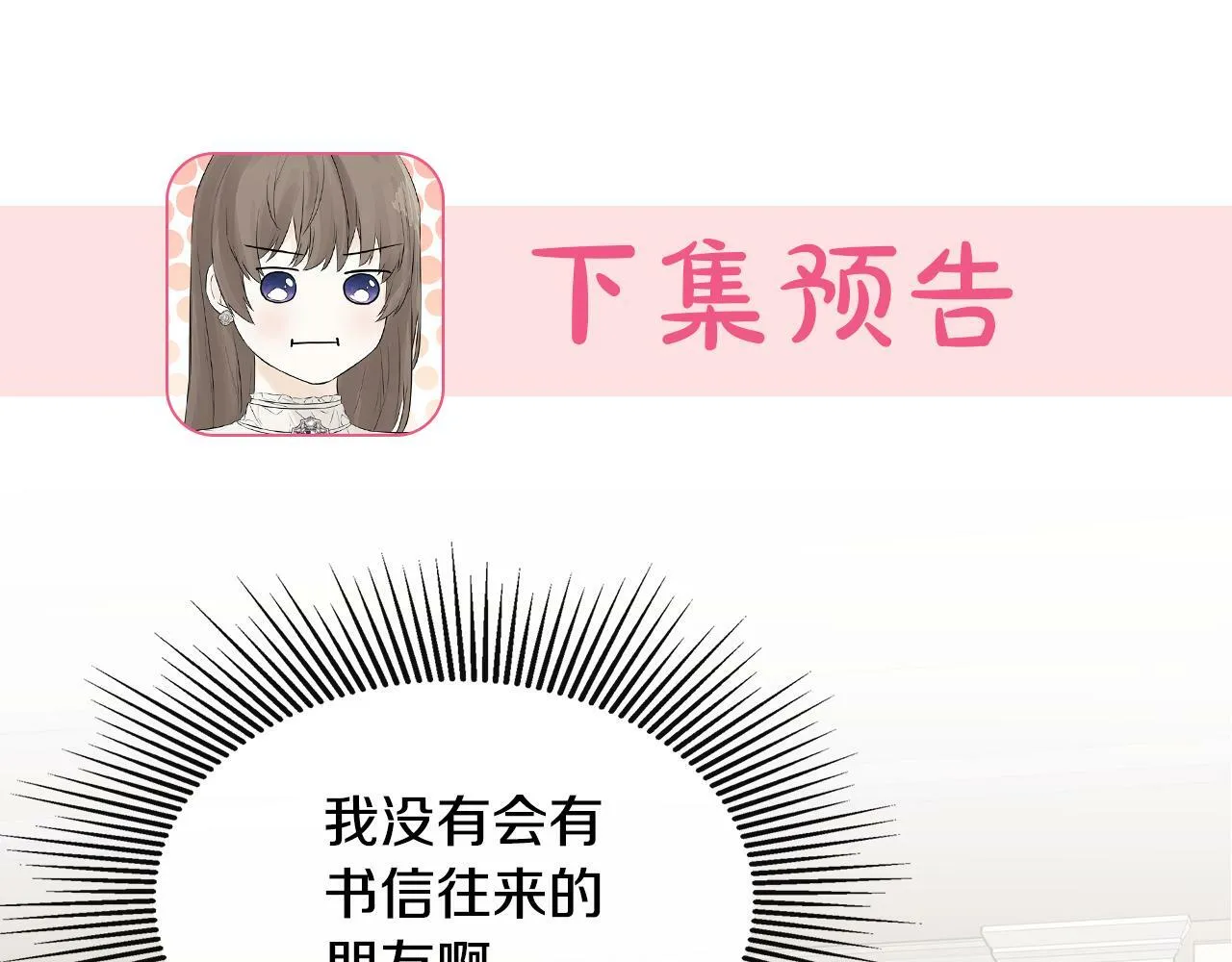 第7话 魔法契约书 第174页