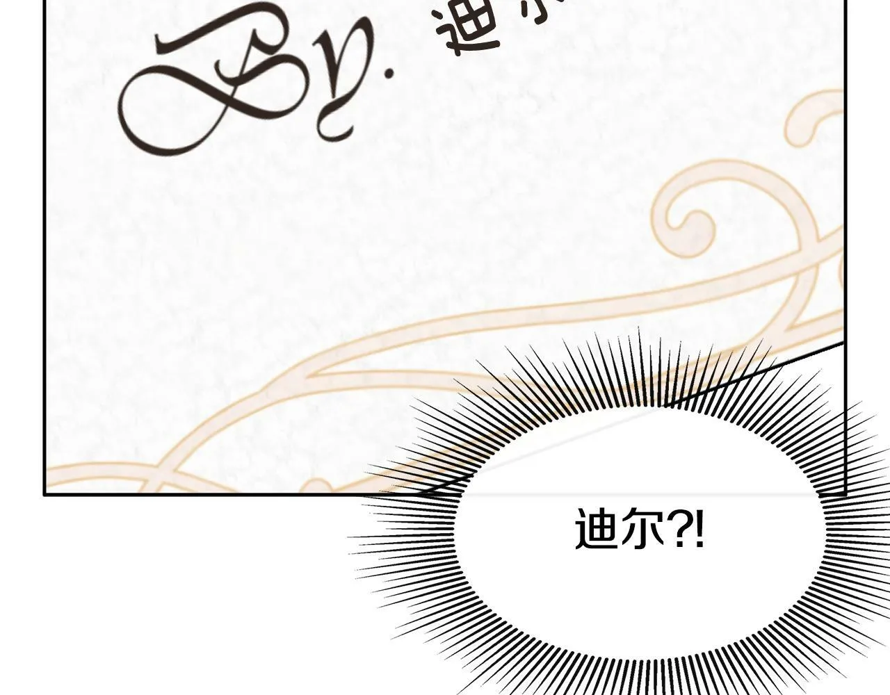 第7话 魔法契约书 第183页