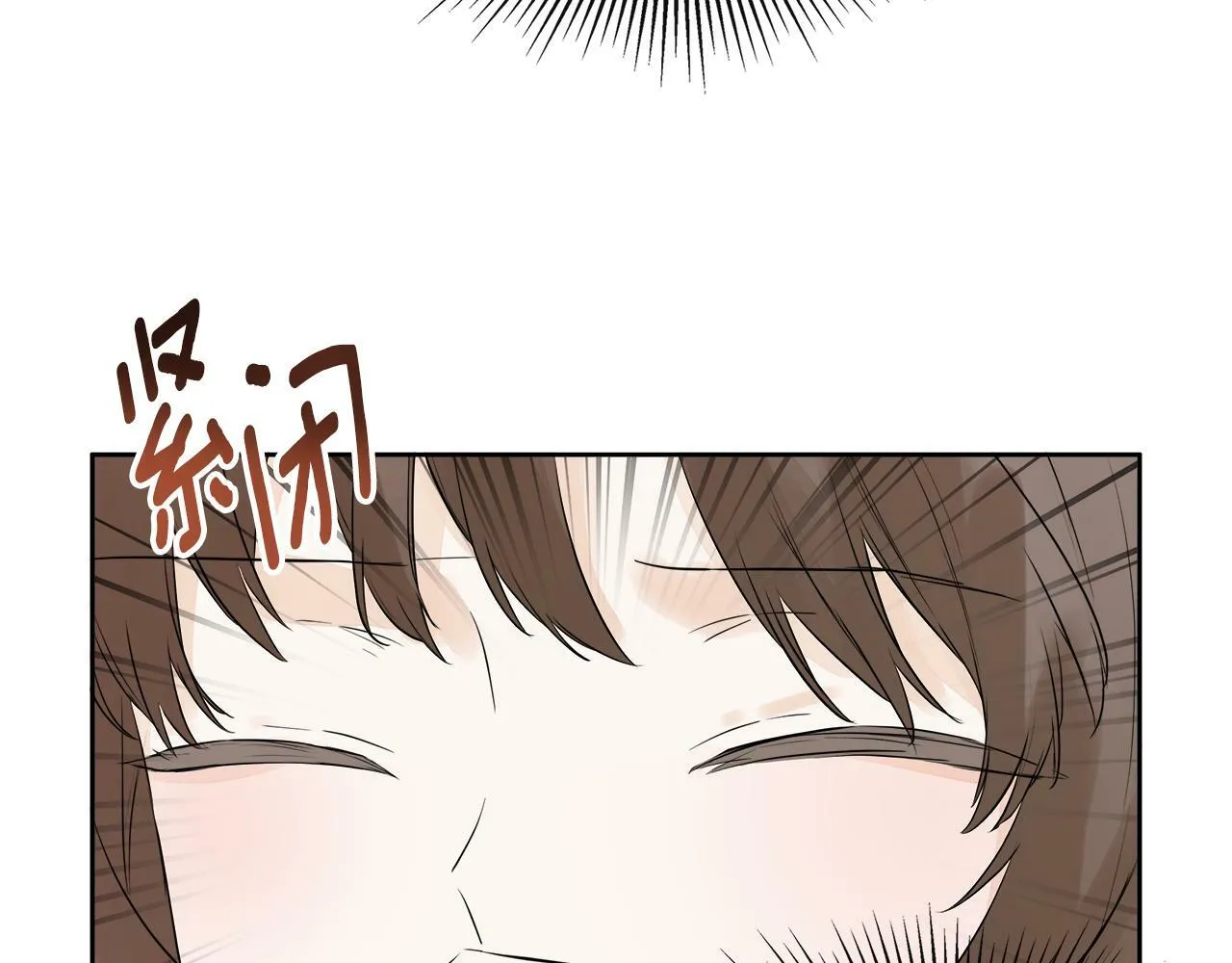 第6话 他是隐藏男二 第6页