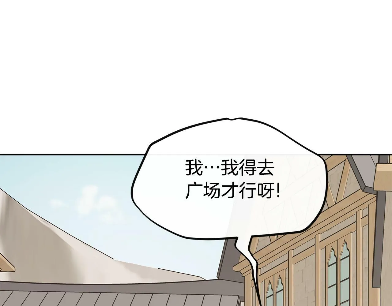 第6话 他是隐藏男二 第11页